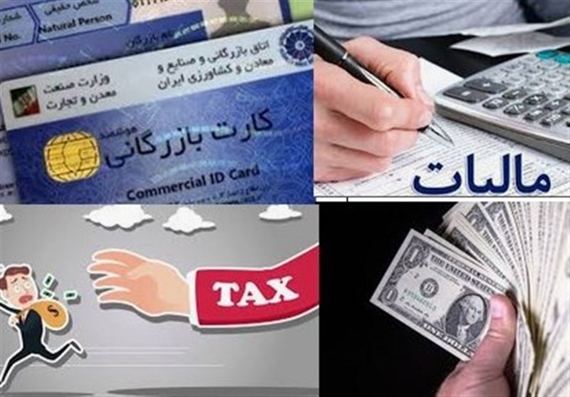 حذف مالیات بر درآمد تجدید ارزیابی داراییها