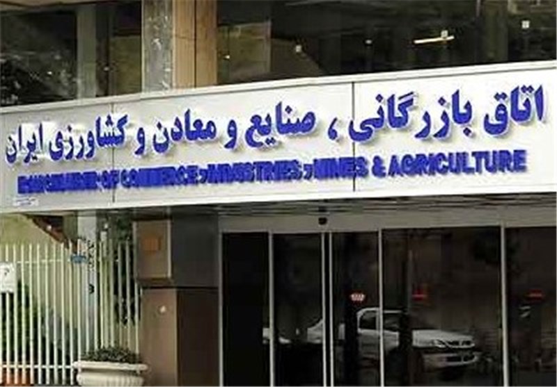 اتاق بازرگانی ایران اقدام آمریکا در تحریم‌ سپاه پاسداران را محکوم کرد