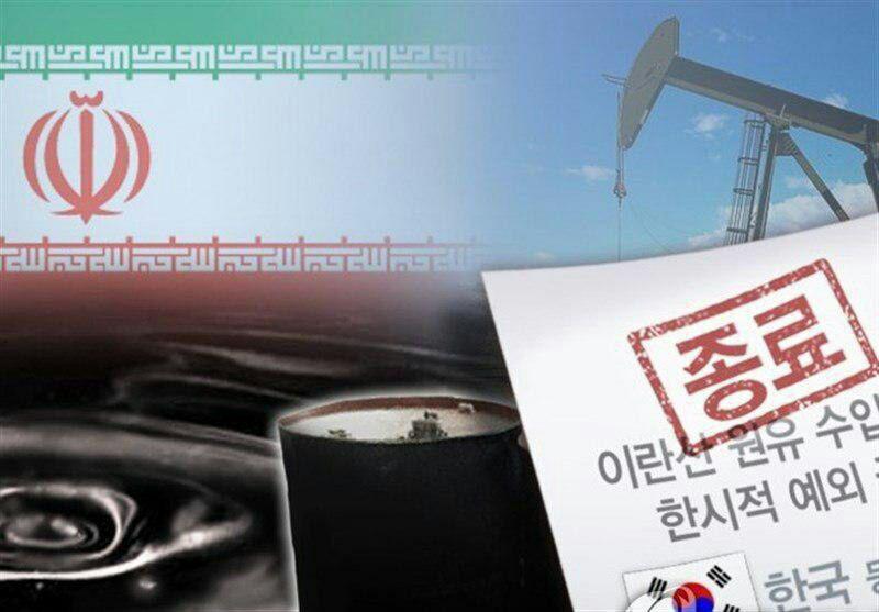 کره جنوبی به دنبال جایگزینی برای نفت ایران
