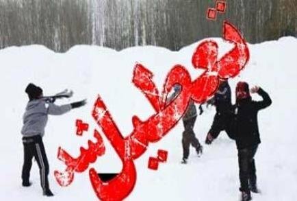 تعطیلی مدارس اردبیل در پی بارش برف