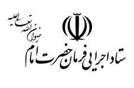 تبریک رئیس ستاد اجرایی فرمان امام(ره) به حجت‌الاسلام مروی