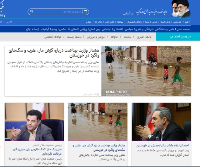 سیل و آسمان بارانی ایران، اولویت خوانندگان صفحه اجتماعی ایسنا