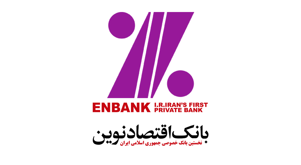 جابه‌جایی شعبه جمهوری اصفهان بانک اقتصادنوین