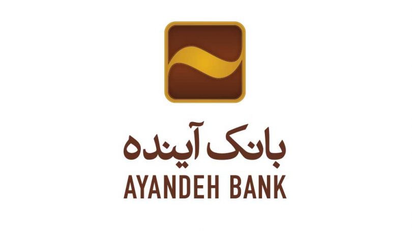پنجمین افتخار جهانی در سه سال متوالی؛ بانک آینده به عنوان بانک برتر ایران انتخاب شد