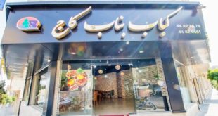 رستوران کباب سرای بناب کاج