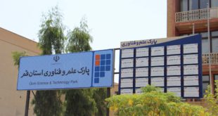 Qom Science and Technology Park