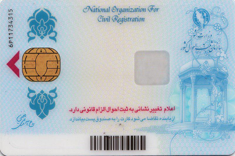 تکمیل ثبت‌نام بیش از ۵۳ میلیون نفر برای دریافت کارت ملی هوشمند