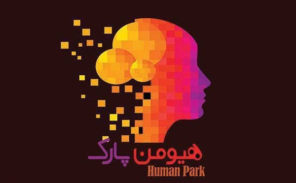 سفری اسرارآمیز به درون بدن انسان در مجموعه تفریحی هیومن پارک تهران با ۲۰درصد تخفیف