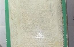 سنگ مزار شاهزاده قجری
