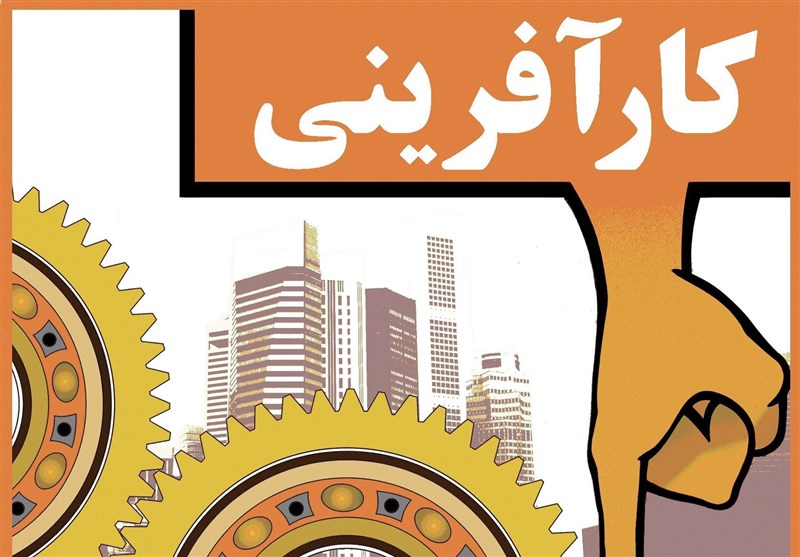 جشنواره بین‌المللی کارآفرینی ۲۵ در‌ماه در بوشهر برگزار می‌شود