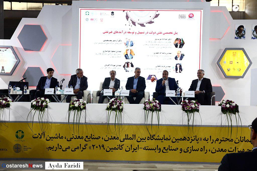 نگاهی بر پنل‌های برگزار شده در روز دوم نمایشگاه ایران کانمین