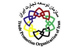 روابط عمومی سازمان توسعه تجارت ایران