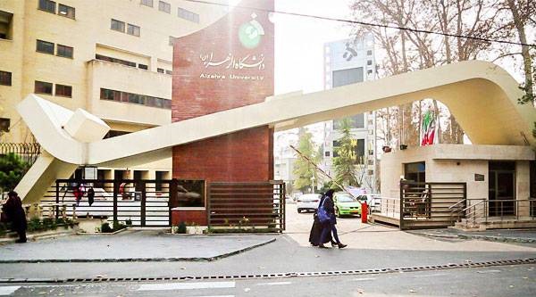 مرکز نوآوری و شکوفایی دانشگاه الزهرا ویژه آموزش طراحی سایت با ۸۰درصد تخفیف
