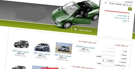 سایت های آگهی متهم به قیمت سازی خودرو
