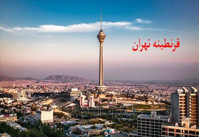 تهران قرنطینه نیست و مصوبات ضدکرونایی آن عصر اعلام می‌شود