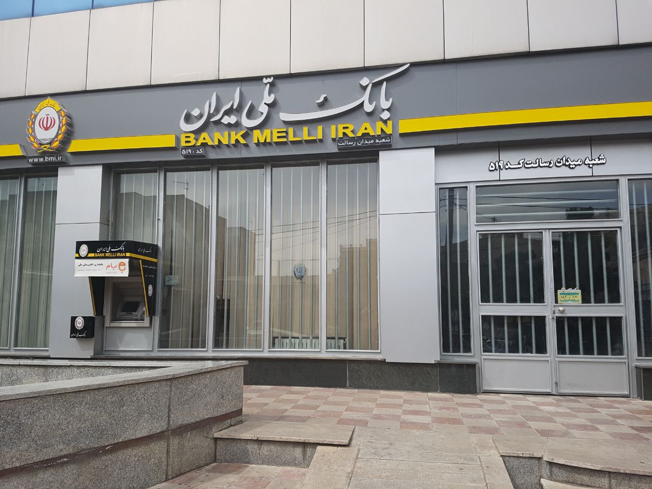صدرنشینی کارت های بانک ملی ایران در نظام بانکی