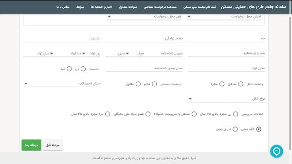 مهلت ثبت نام نهضت ملی مسکن ۲۴ امشب به پایان می‌رسد/ تمدید نمی‌شود