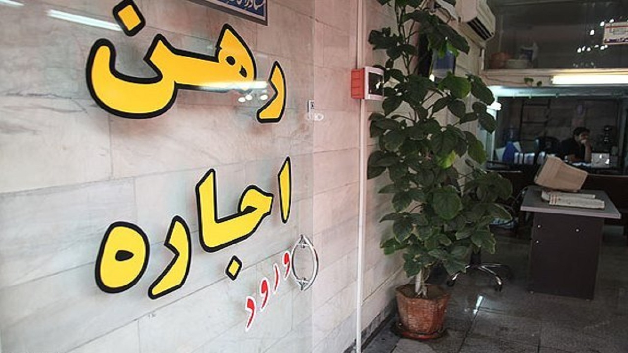 افزایش ۸۳ درصدی اجاره مسکن در تهران طی ۲ سال اخیر/نقطه جوش اجاره مسکن