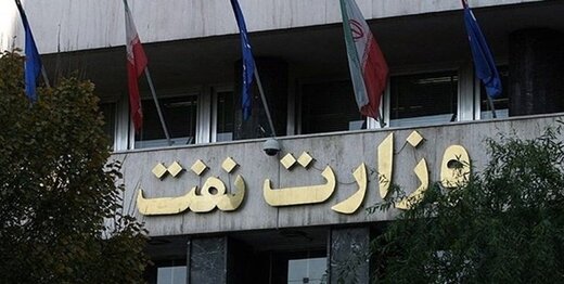 ۹۰ حساب بانکی شرکتهای وزارت نفت مسدود شد