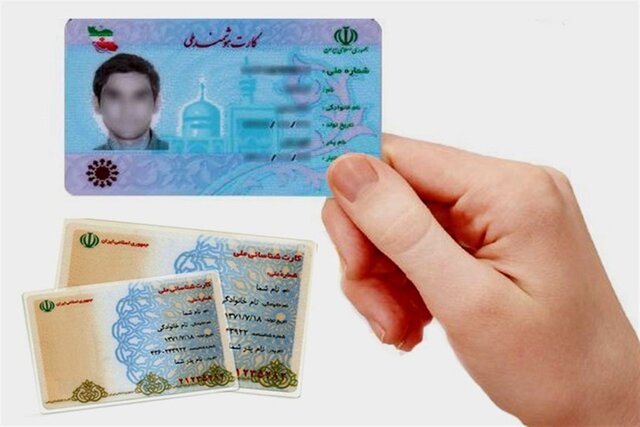 اولین کارت‌های ملی ایرانیان کی صادر شد؟