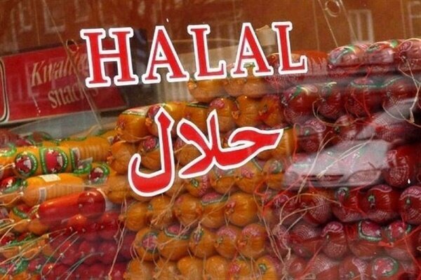 ۱۰۰۰ نشان حلال برای محصولات جمهوری اسلامی صادر شده است