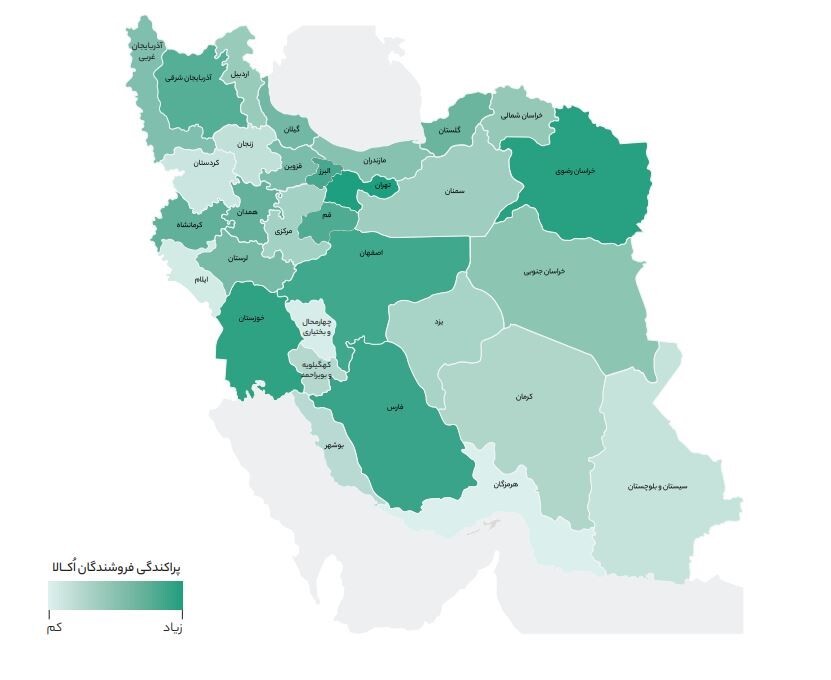 گزارش سال 1402 اُکالا منتشر شد