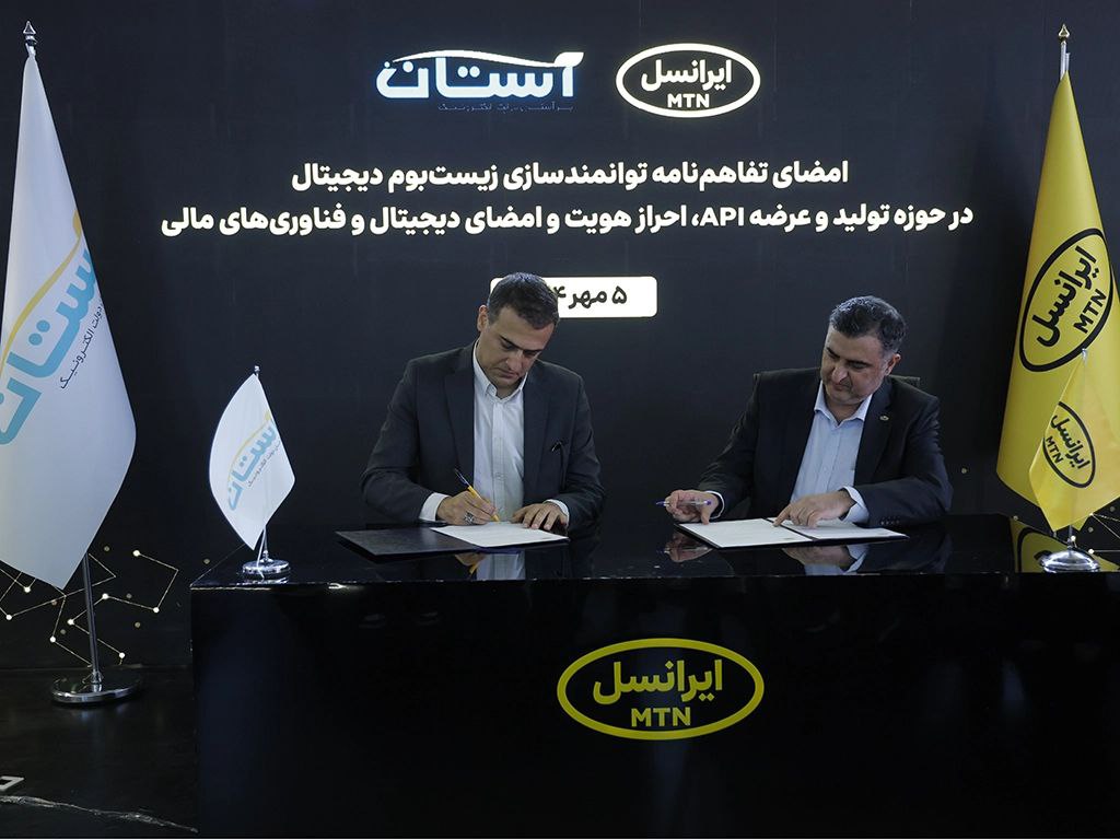 ایرانسل تفاهم‌نامه همکاری با دو شرکت پیشرو در حوزه خدمات دیجیتال امضا کرد.