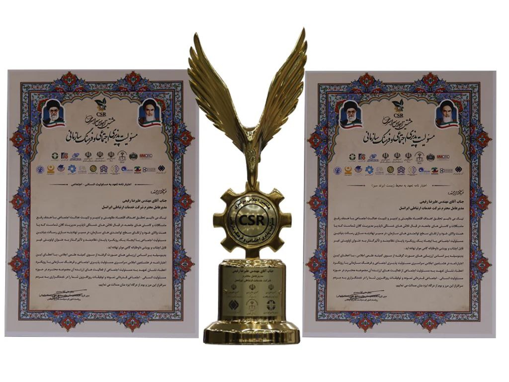 سه افتخار ملی برای ایرانسل در حوزه مسئولیت اجتماعی