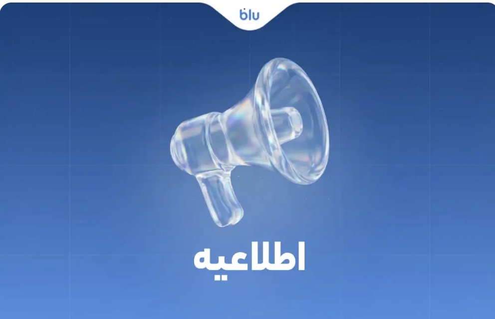 کلیه انتقالات بین بانکی مطابق روال سابق و با رعایت قوانین و مقررات بانک مرکزی انجام می‌شود