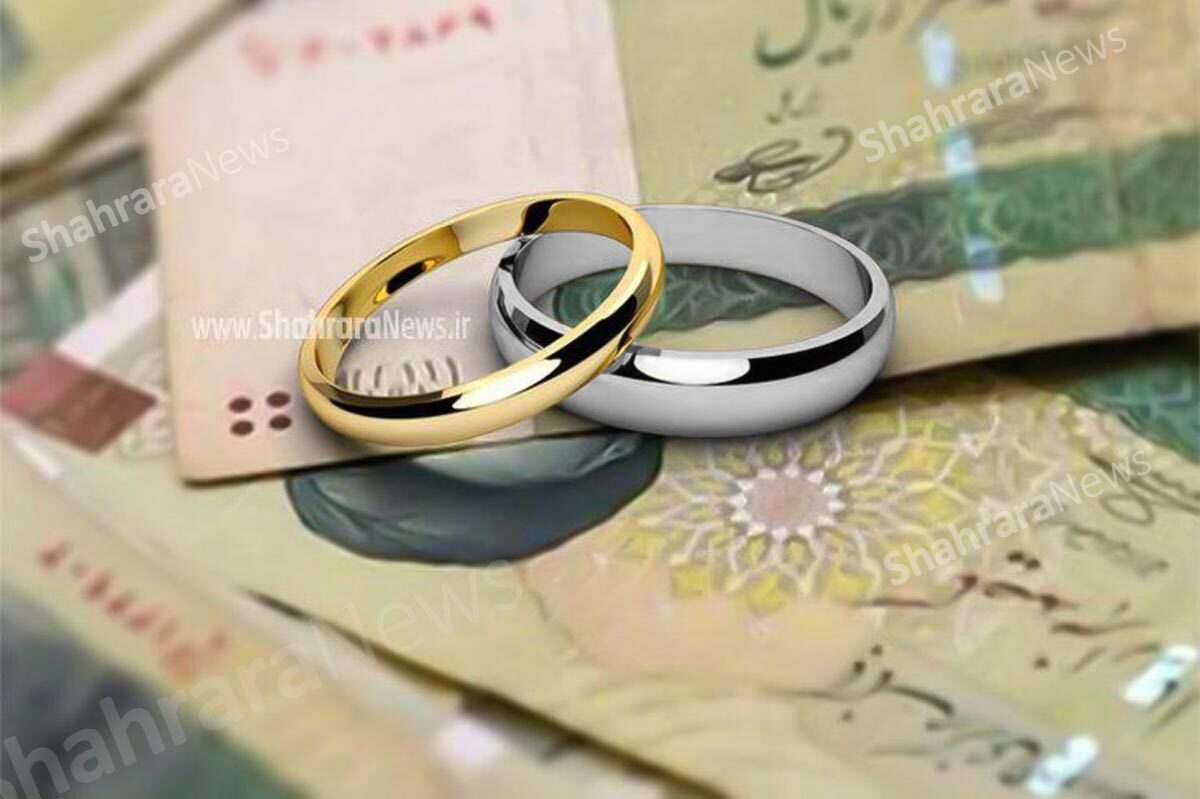 وام ازدواج و فرزند حذف نشده است