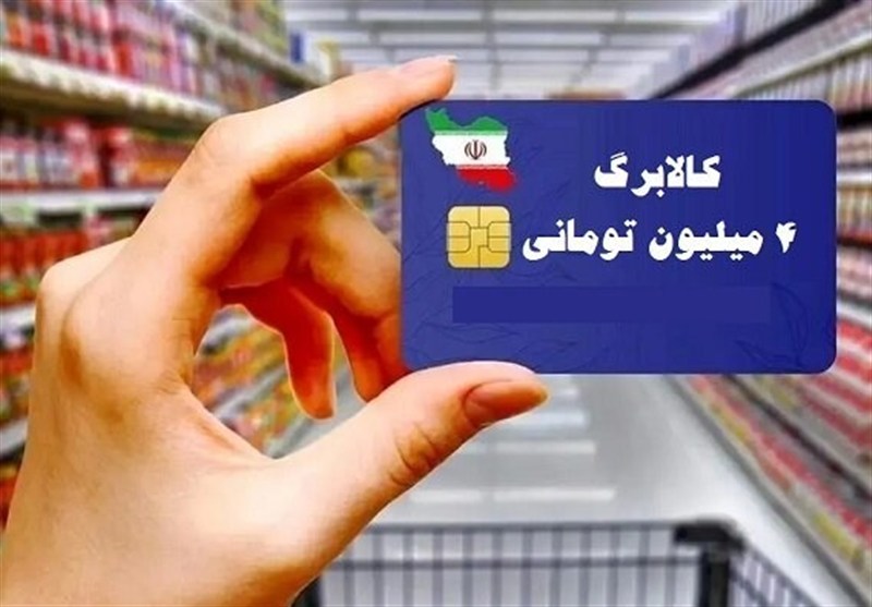 تجربه موفق توزیع‌ کالابرگ بین ۷۲میلیون نفر در ۱۵ روز