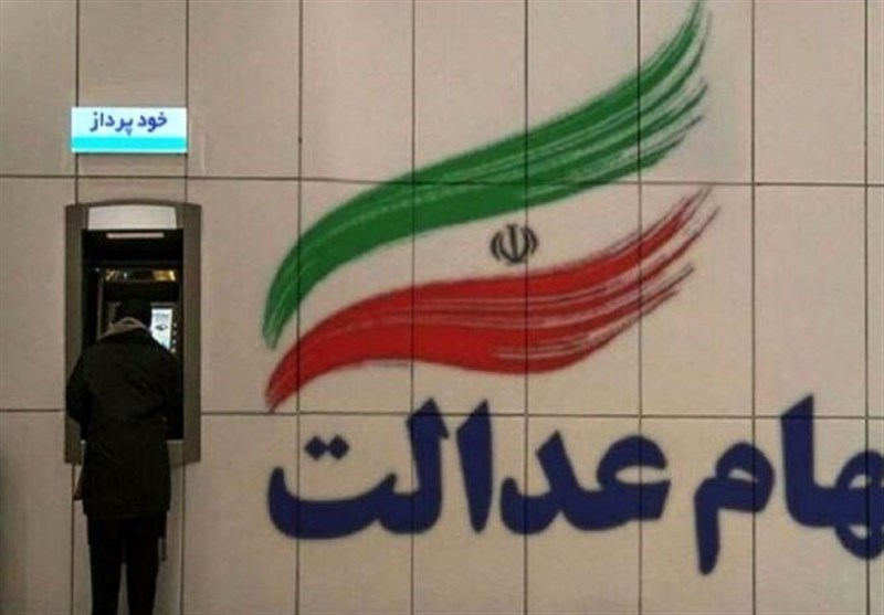 ابهام در مدیریت سبد ۲۲۰۰ همتی سهام عدالت/وزارت اقتصاد شفاف سازی کند