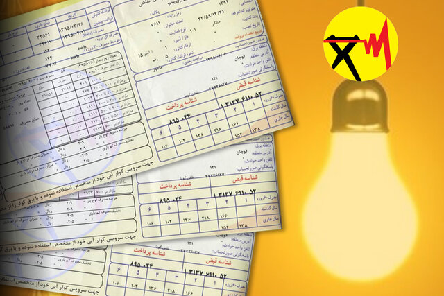 پاداش به کم‌مصرف‌ها/۳۰ درصد تخفیف برای کاهش مصرف برق