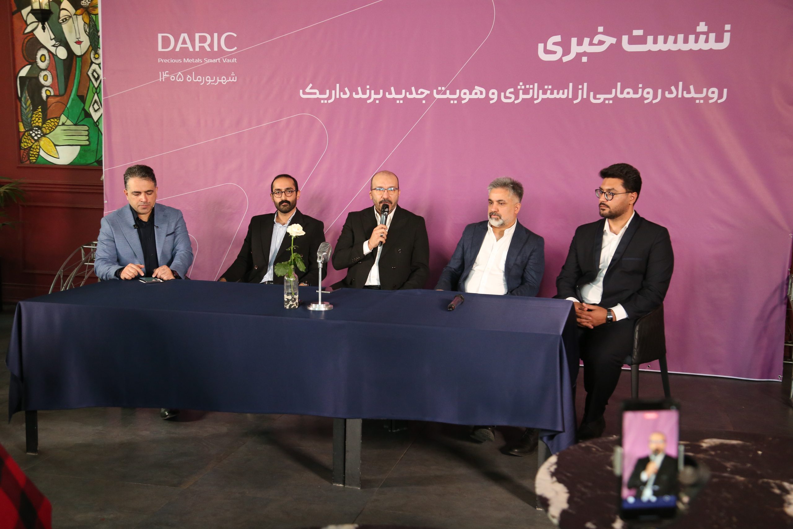 “داریک” از استراتژی و هویت جدید خود رونمایی می کند/طلای مشتریان نباید در اختیار پلتفرم‌های آنلاین باشد