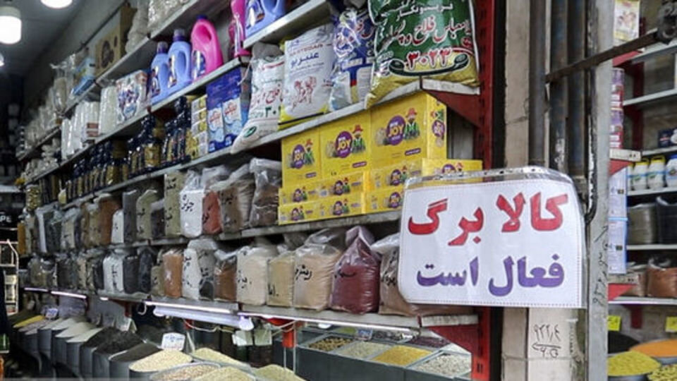 زمان افزایش رقم کالابرگ مشخص شد/کالابرگ ۶ میلیونی در راه است