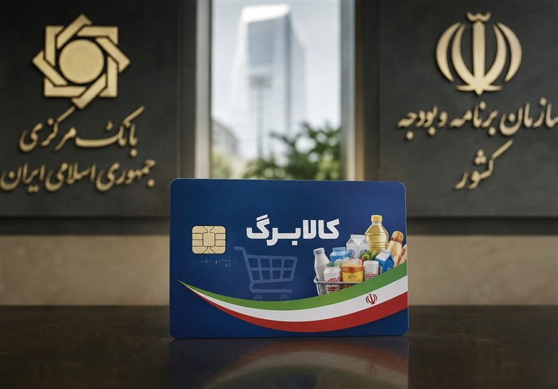 مسئله اصلی؛ پول این افزایش از کجا می‌آید؟/سبد کالابرگ بزرگ‌تر می‌شود