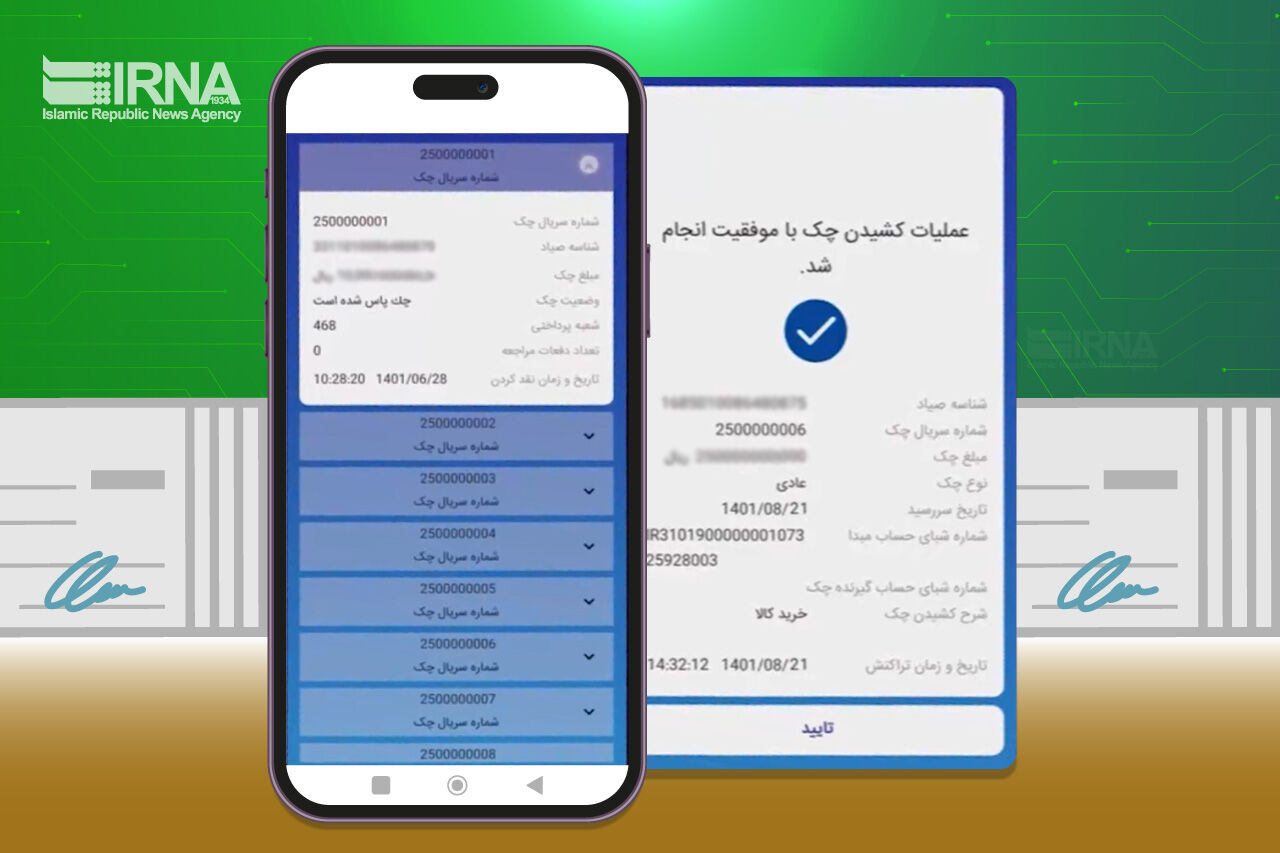 تاکنون ۱۰ میلیون چک الکترونیک از سوی مشتریان صادر شده است